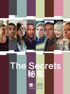 秘密第一季