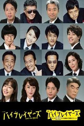 Byplayers 3:名配角的森林100日