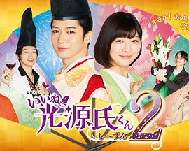 真不错!光源君2